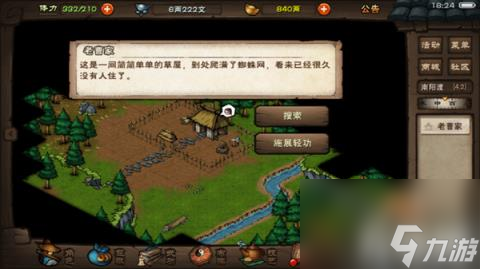 烟雨江湖老曹的冤屈任务怎么做（老曹的冤屈任务完成方法）