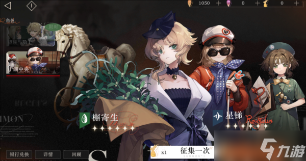 重返未来1999角色如何培养