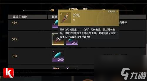 成就奖励介绍 永劫无间英雄印奖励有哪些