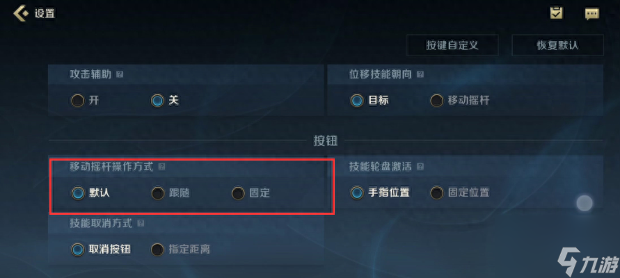 英雄联盟手游最细操作设置分享- 新手必看