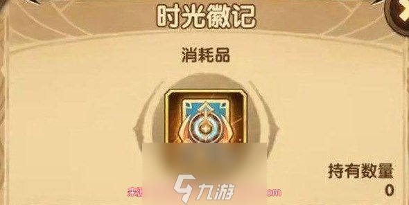 剑与远征时光徽记怎么获得-时光徽记取得与用途详情