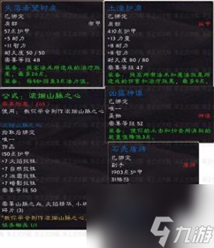 控火师罗格雷恩多久刷新（魔兽世界黑石深渊副本掉落一览）