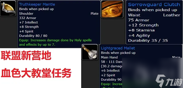 《魔兽世界》乌龟服悲伤沼泽营地任务攻略一览