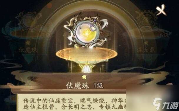 寻道大千修仙和修魔选择攻略分享 寻道大千修仙和修魔选择攻略一览