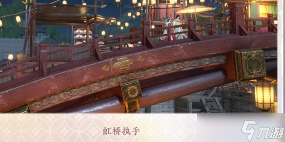 《逆水寒手游》共赏人间在哪 共赏人间坐标一览