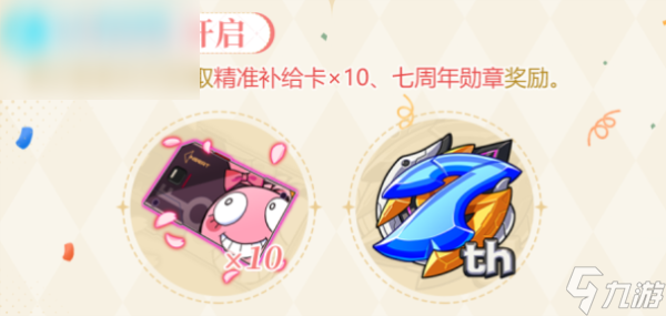 崩坏3七周年庆活动攻略