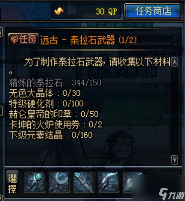 DNF全职业升级提升攻略-70怀旧复古升级流程