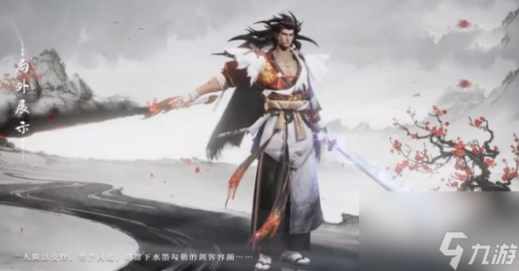 《王者荣耀》宫本惊梅引介绍