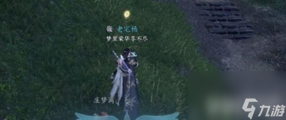 《逆水寒手游》声声候归任务如何通关 声声候归任务通关玩法解析