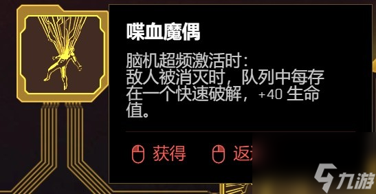 《赛博朋克2077》2.0版各流派技能加点推荐