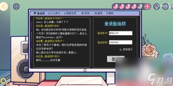 《房間的秘密3女團回歸夜》第三關(guān)通關(guān)攻略