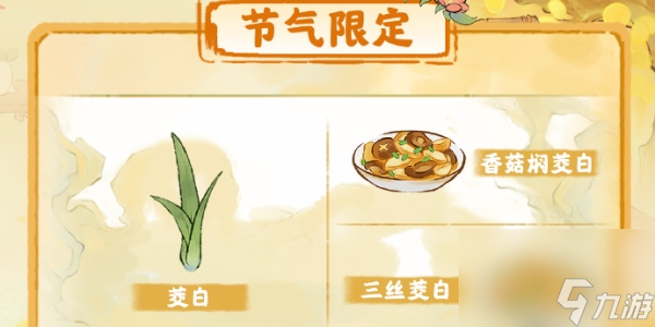 桃源深处有人家秋色中分活动怎么玩 桃源深处有人家秋色中分活动介绍