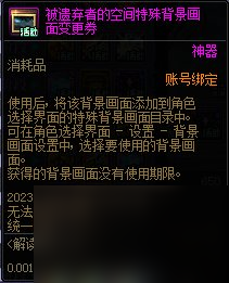 dnf噩梦回廊奖励内容一览