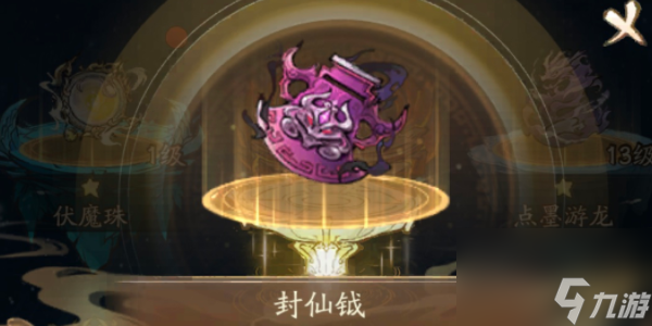 寻道大千仙魔殊途选什么好-寻道大千仙魔殊途选那一个