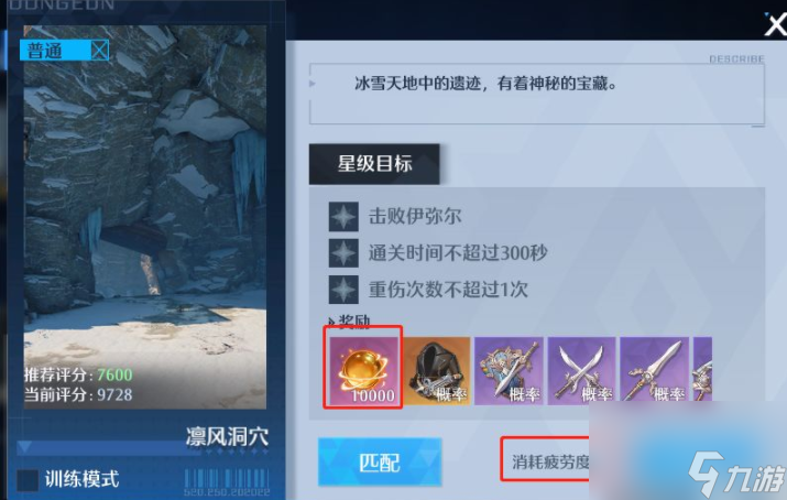 诺亚之心萌新等级提升技巧