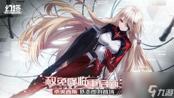 幻塔奈美西斯是什么武器