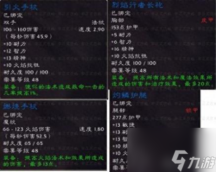 控火师罗格雷恩多久刷新（魔兽世界黑石深渊副本掉落一览）