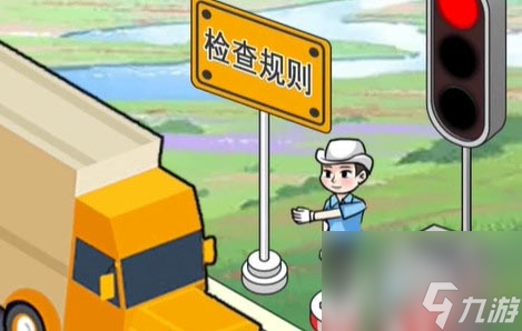 漢字找茬王車輛檢查通關(guān)攻略分享