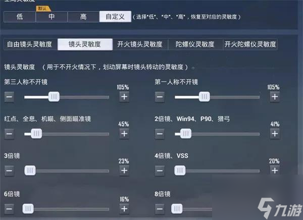 和平精英灵敏度分享码最新2023