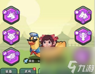 三国吧兄弟怎么提升攻击力 三国吧兄弟快速提升攻击力的方法