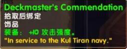 魔兽世界乌龟服近战装备任务流程介绍