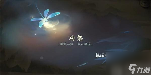 逆水寒手游唐铸怎么获得-逆水寒手游唐铸获得方法
