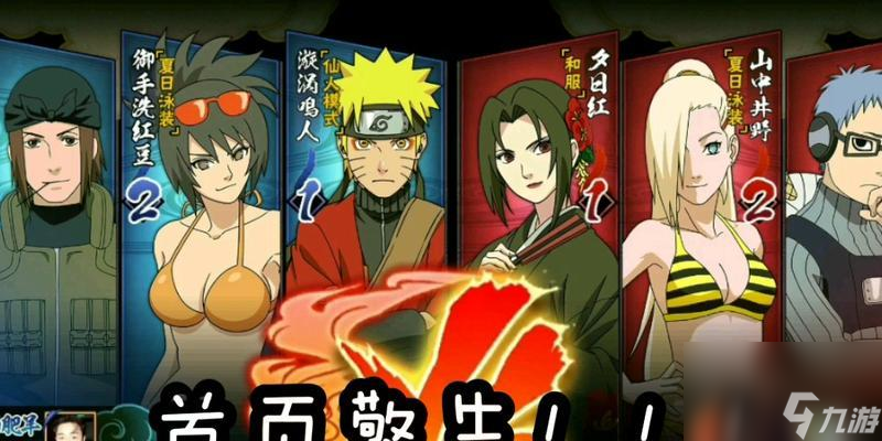 <a id='link_pop' class='keyword-tag' href='https://www.9game.cn/hyrz/'>火影忍者手游</a>五影会谈中长十郎的护卫之旅（揭秘长十郎为哪位忍者效力，他们经历了什么？）