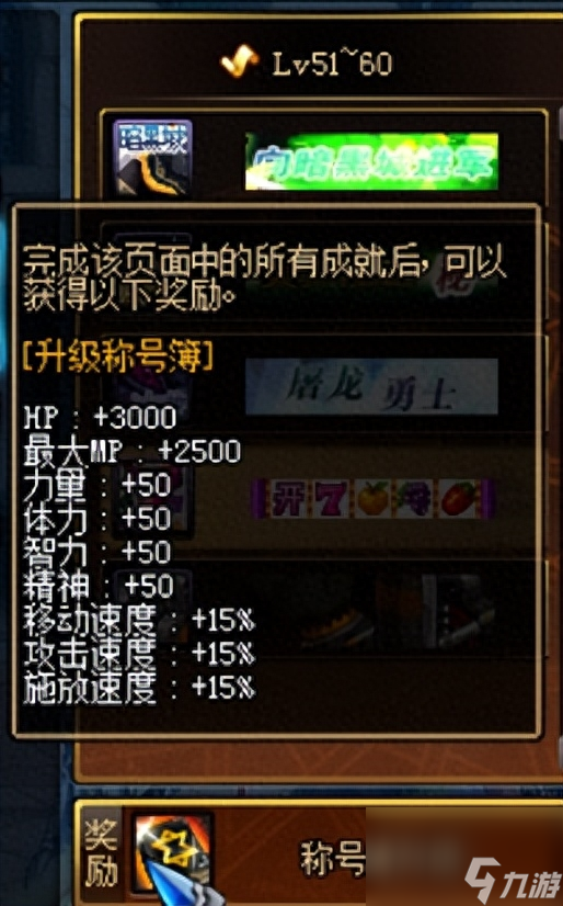 DNF全职业升级提升攻略-70怀旧复古升级流程
