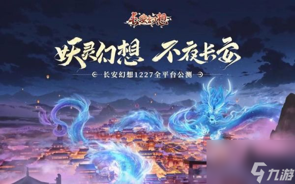 长安幻想帮会拍卖玩法规则是什么