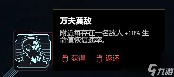 《赛博朋克2077》2.0版各流派技能加点推荐
