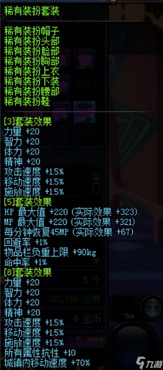 DNF全职业升级提升攻略-70怀旧复古升级流程