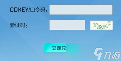 高能英雄公测礼包CDK兑换码分享