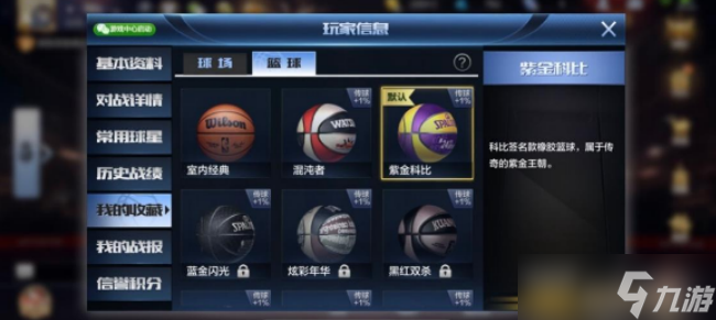 最強NBA手游新手怎么玩 最強NBA手游新手攻略