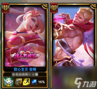 LOL灵魂收割者德莱文皮肤怎么样（七夕就要到了，LOL召唤师峡谷有哪些cp皮肤）「详细介绍」