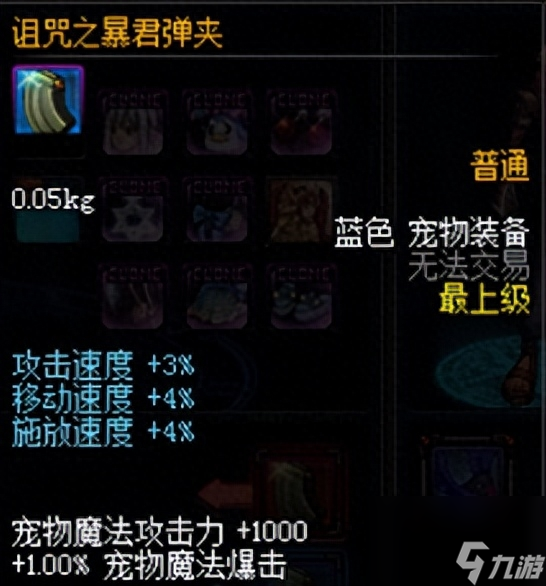 DNF全职业升级提升攻略-70怀旧复古升级流程