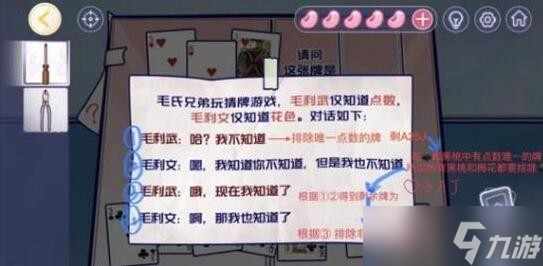 《房间的秘密3》第五章通关攻略图文