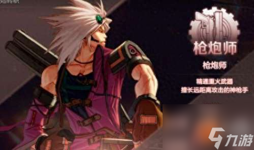 DNF神枪手转什么职业好2023（平民玩家枪手转职推荐）