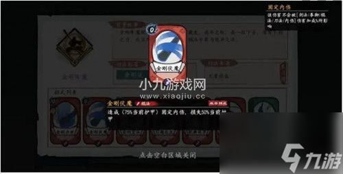 方寸对决金刚棍套路怎么玩-方寸对决金刚棍卡组玩法攻略