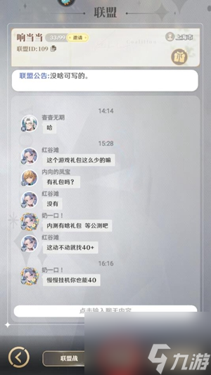 龙与世界的尽头怎么退出联盟 退出联盟方法介绍