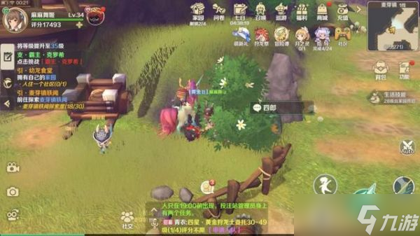 龙之国物语麦芽镇社交之路14个的位置