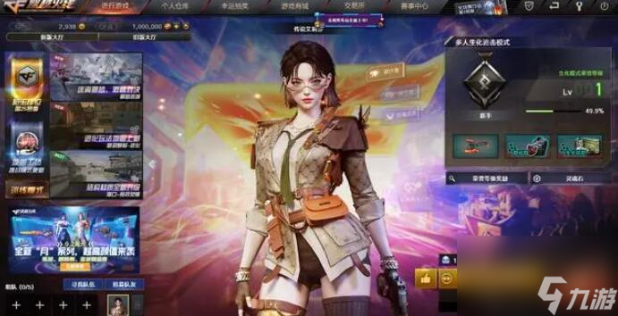 《cf》生化等级查看方法