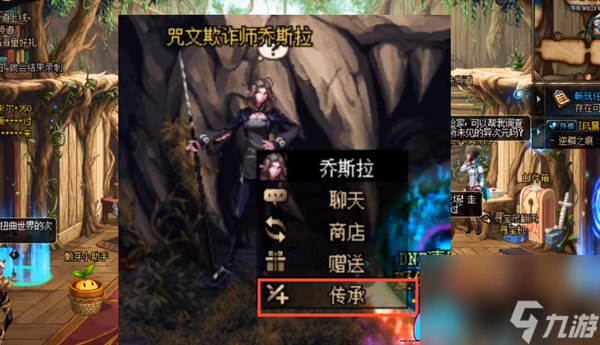 dnf装备增幅转移教程-dnf装备增幅怎么转移到换装上