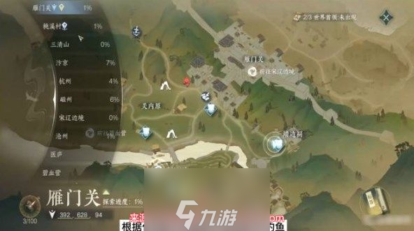 逆水寒年年有鱼任务怎么做-年年有鱼任务高效完成步骤