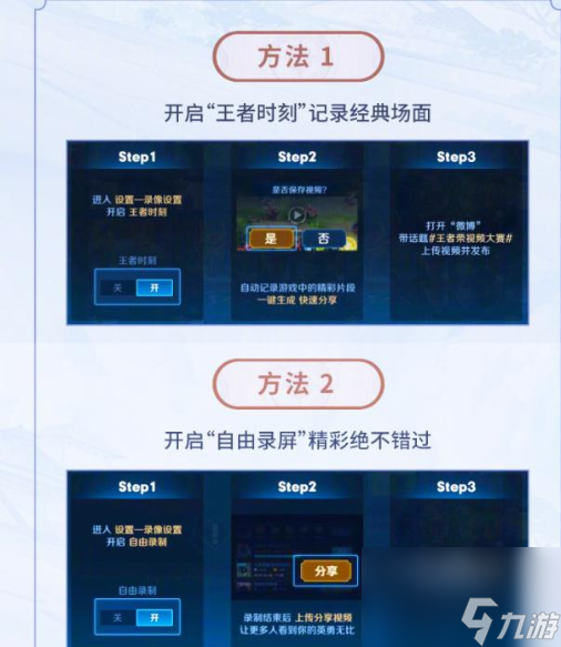 王者荣耀免费获得荣誉水晶方法