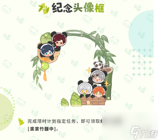 《光与夜之恋》萌动绒心玩法介绍