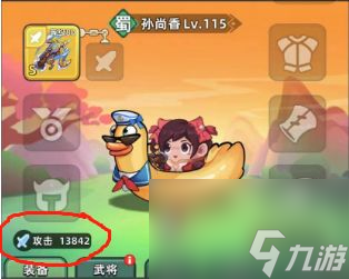 三国吧兄弟怎么提升攻击力 三国吧兄弟快速提升攻击力的方法