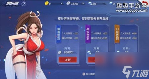 拳皇命運(yùn)手游俱樂部有哪些活動