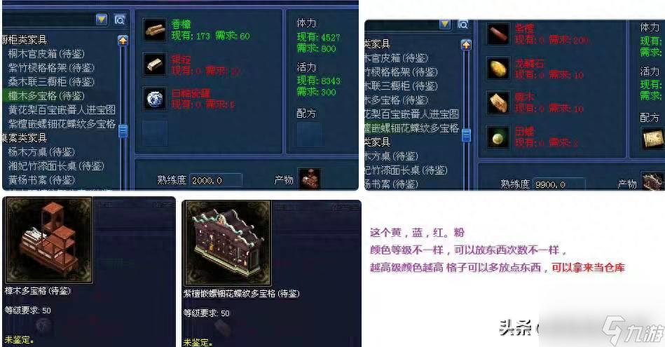 倩女幽魂木作技能攻略（倩女幽魂木作技能如何快速提升）「详细介绍」