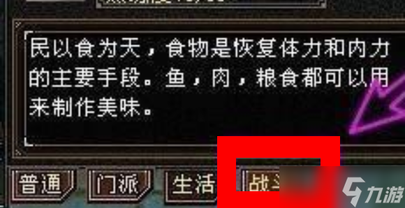 新天龍八部怎么自動(dòng)打怪 詳細(xì)自動(dòng)打怪攻略分享