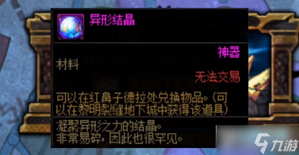 dnf装备增幅怎么转移别的装备_dnf装备增幅怎么转移到换装上